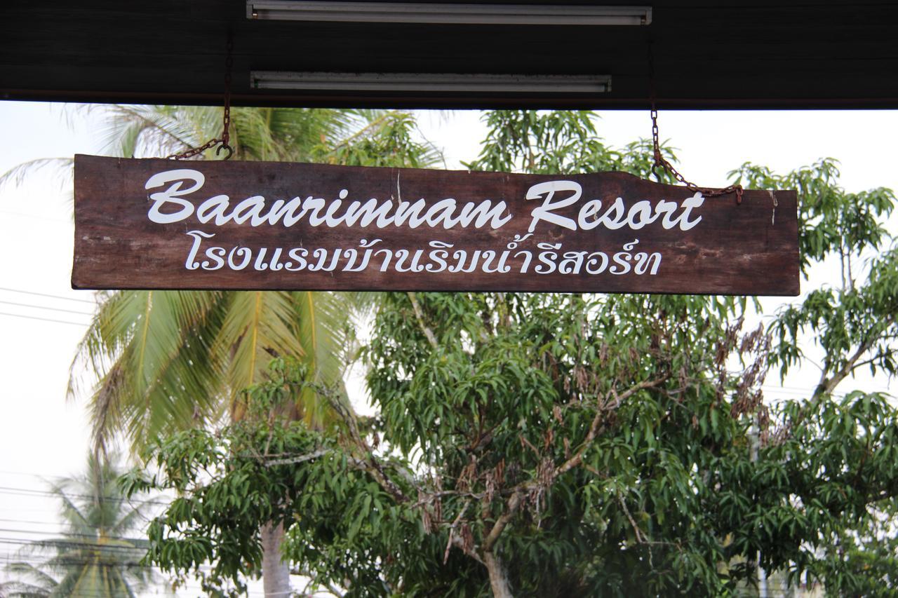 Baanrimnam Resort Трат Екстер'єр фото
