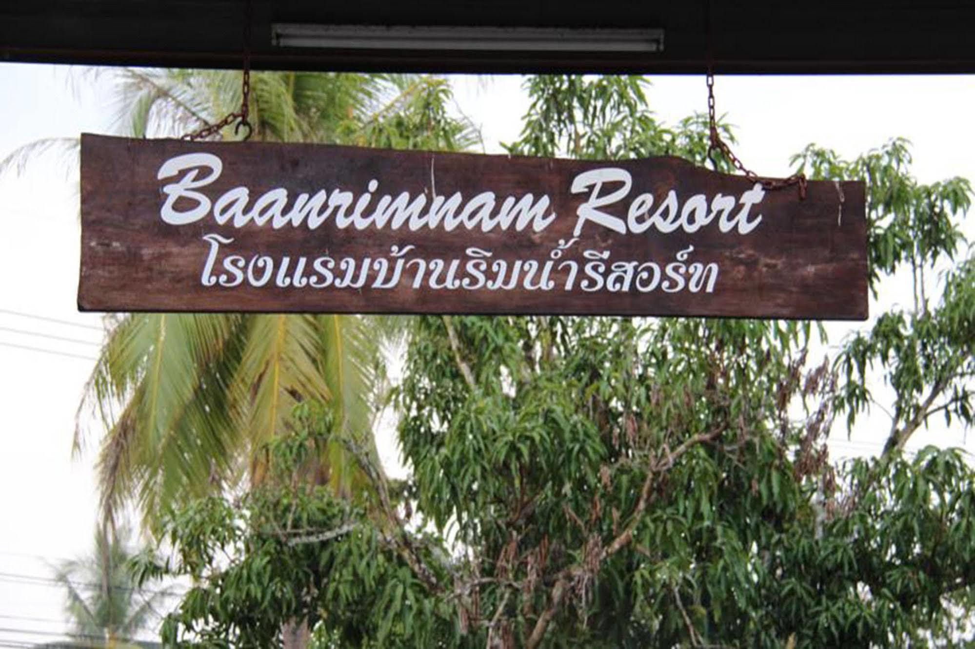 Baanrimnam Resort Трат Екстер'єр фото